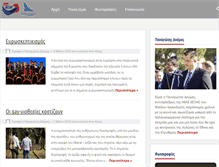 Tablet Screenshot of doumas.gr